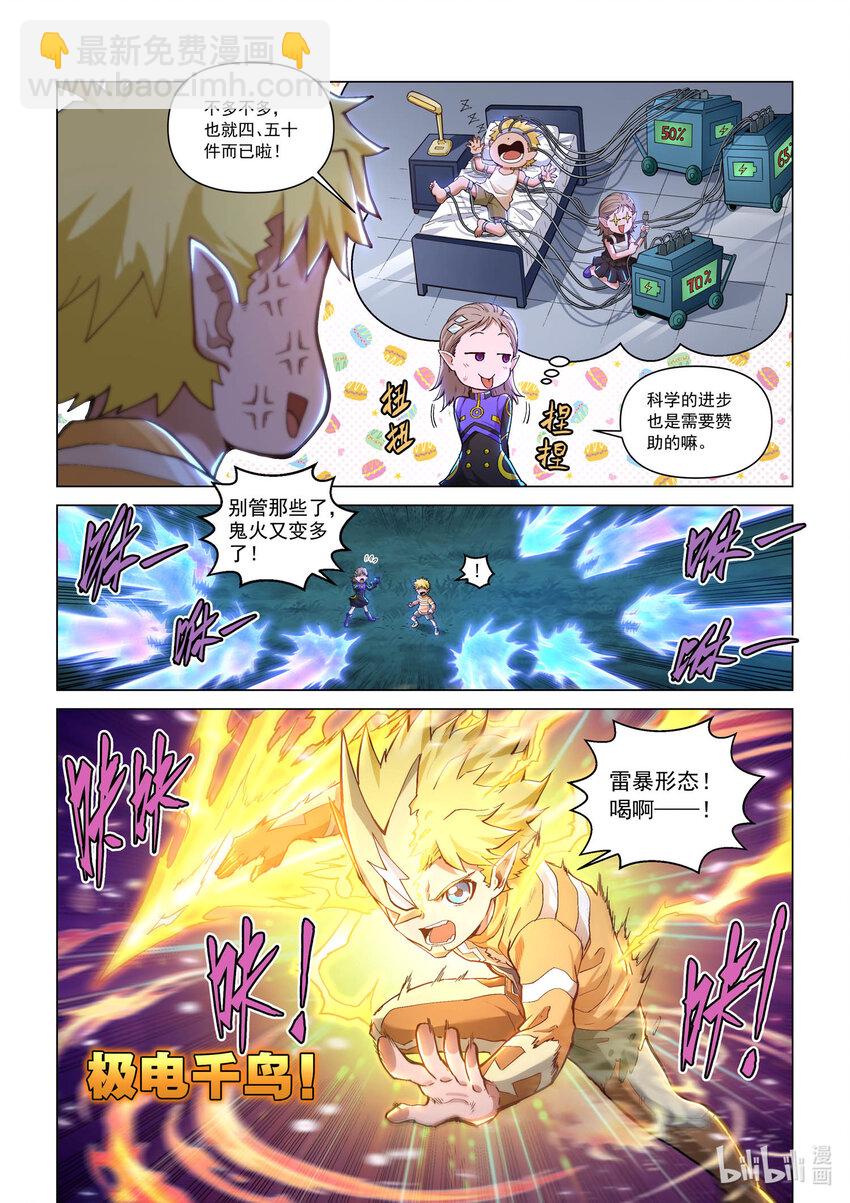 八十六话 兰蒂斯番外02-第97话