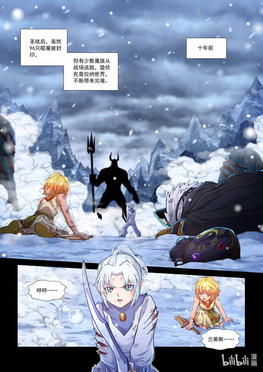 九十话 兰蒂斯番外06-第101话