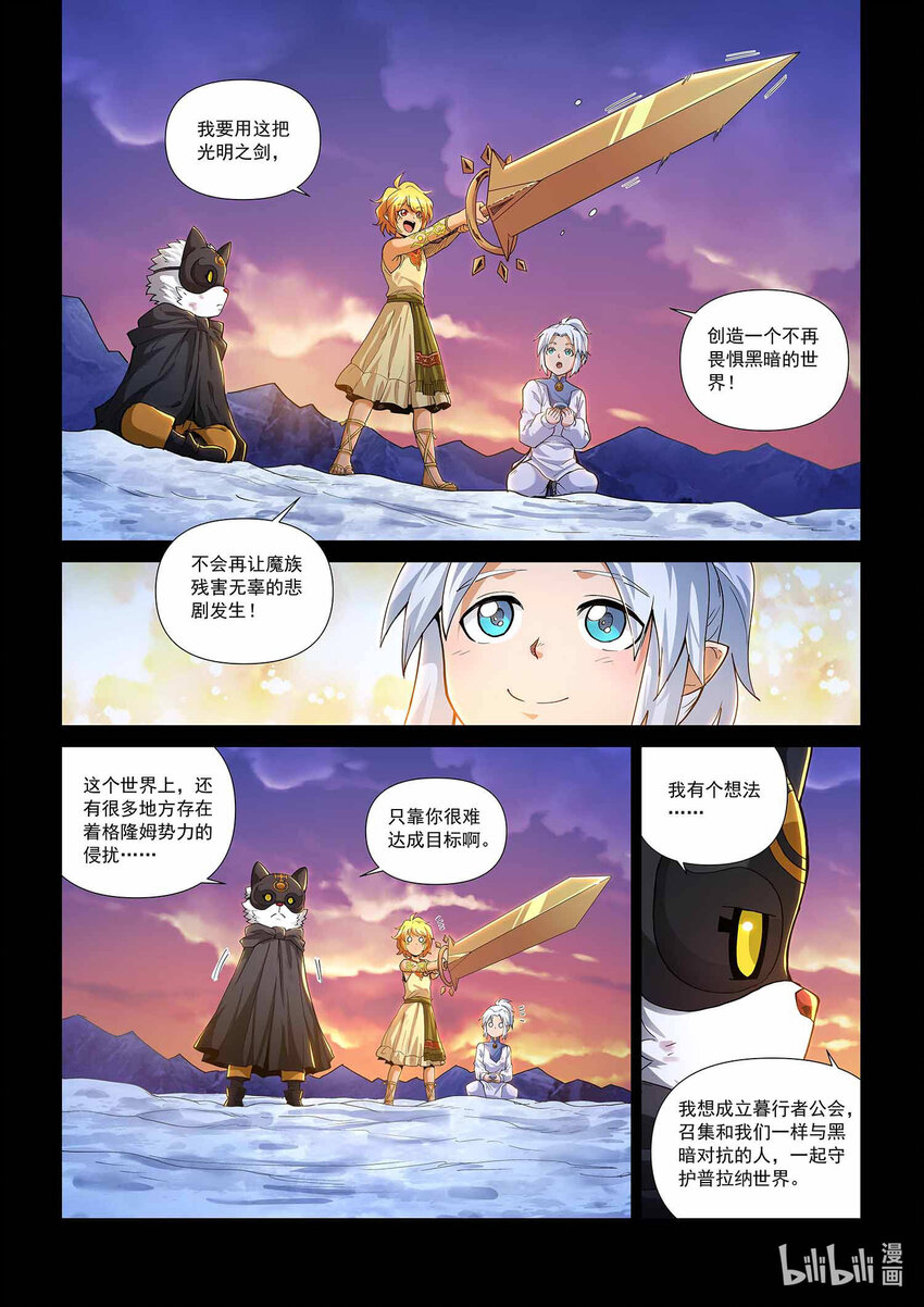 九十话 兰蒂斯番外06-第101话