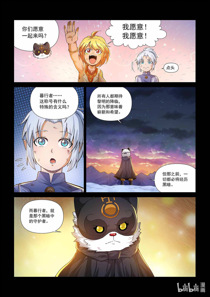 九十话 兰蒂斯番外06-第101话