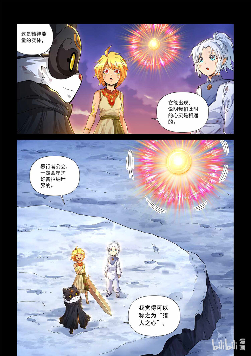 九十话 兰蒂斯番外06-第101话