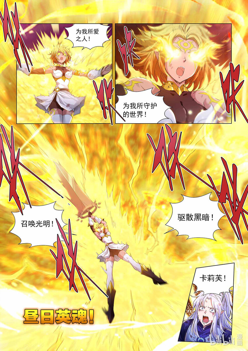 九十话 兰蒂斯番外06-第101话