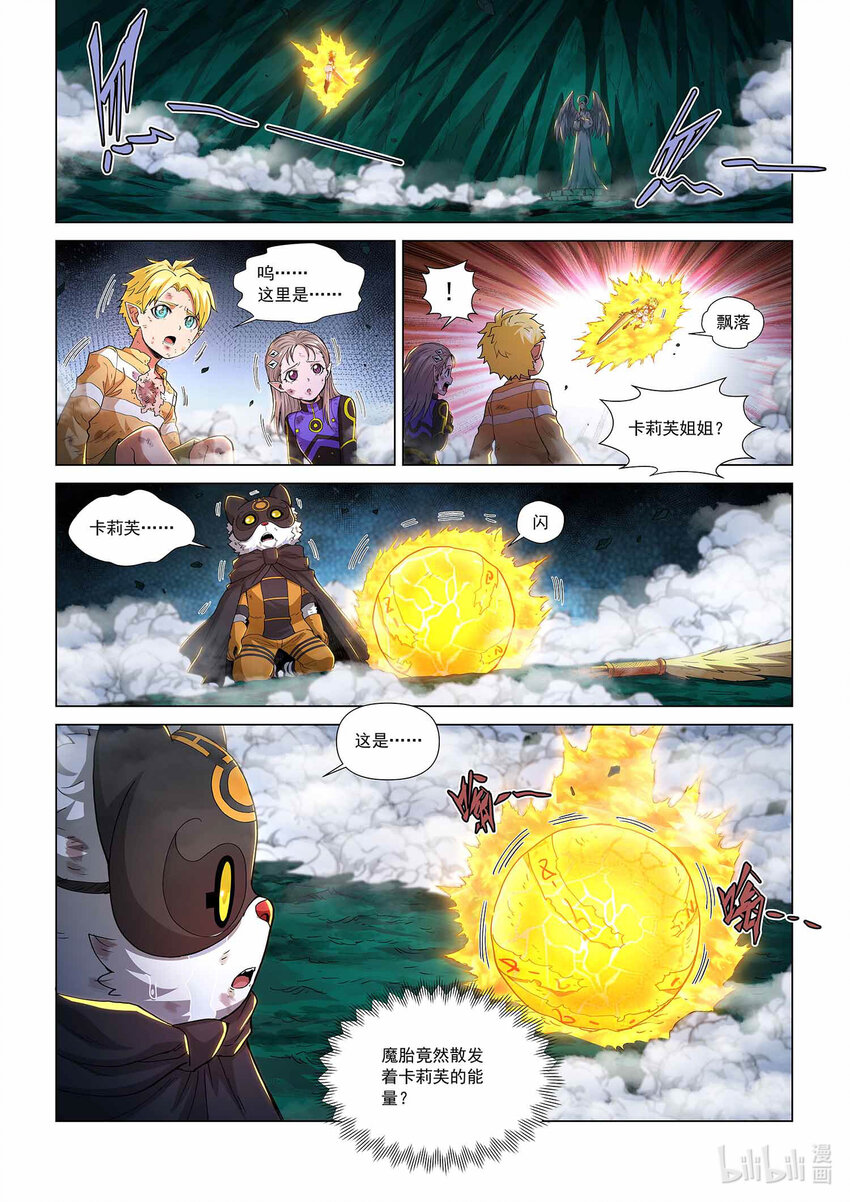 九十话 兰蒂斯番外06-第101话