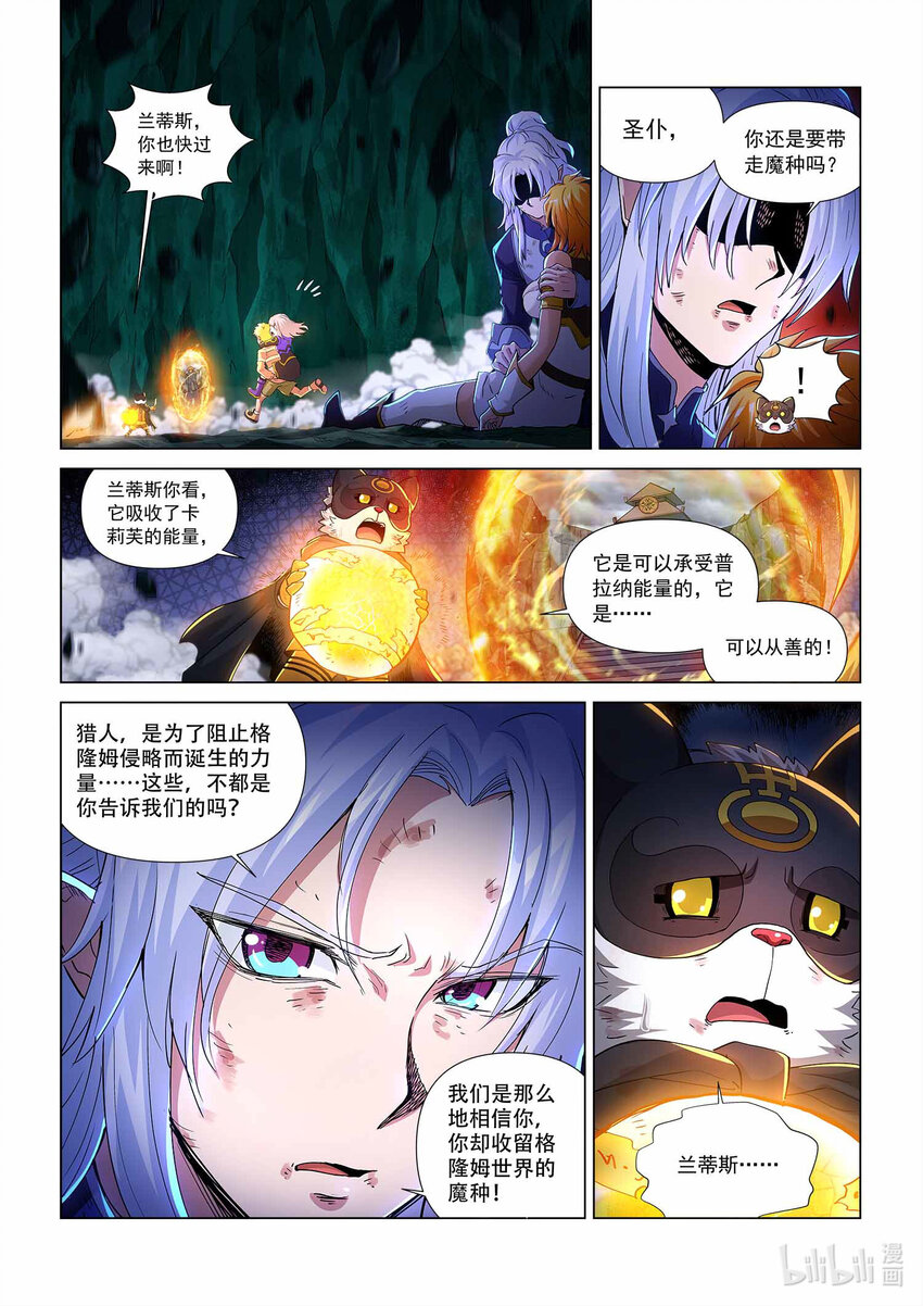 九十话 兰蒂斯番外06-第101话