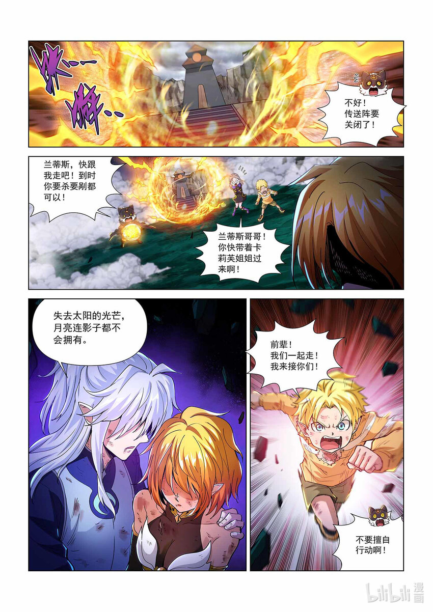 九十话 兰蒂斯番外06-第101话