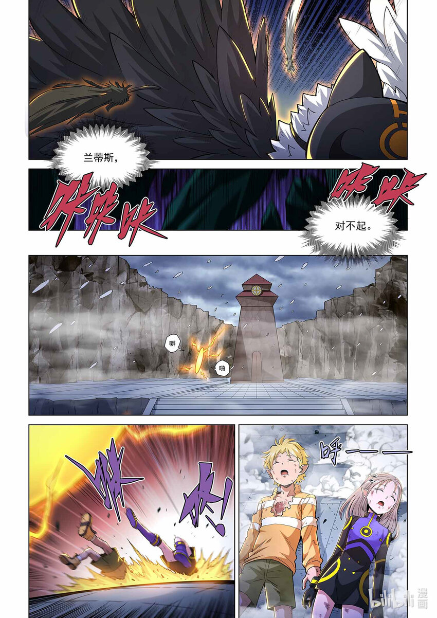 九十话 兰蒂斯番外06-第101话