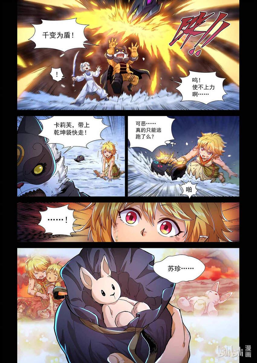 九十话 兰蒂斯番外06-第101话