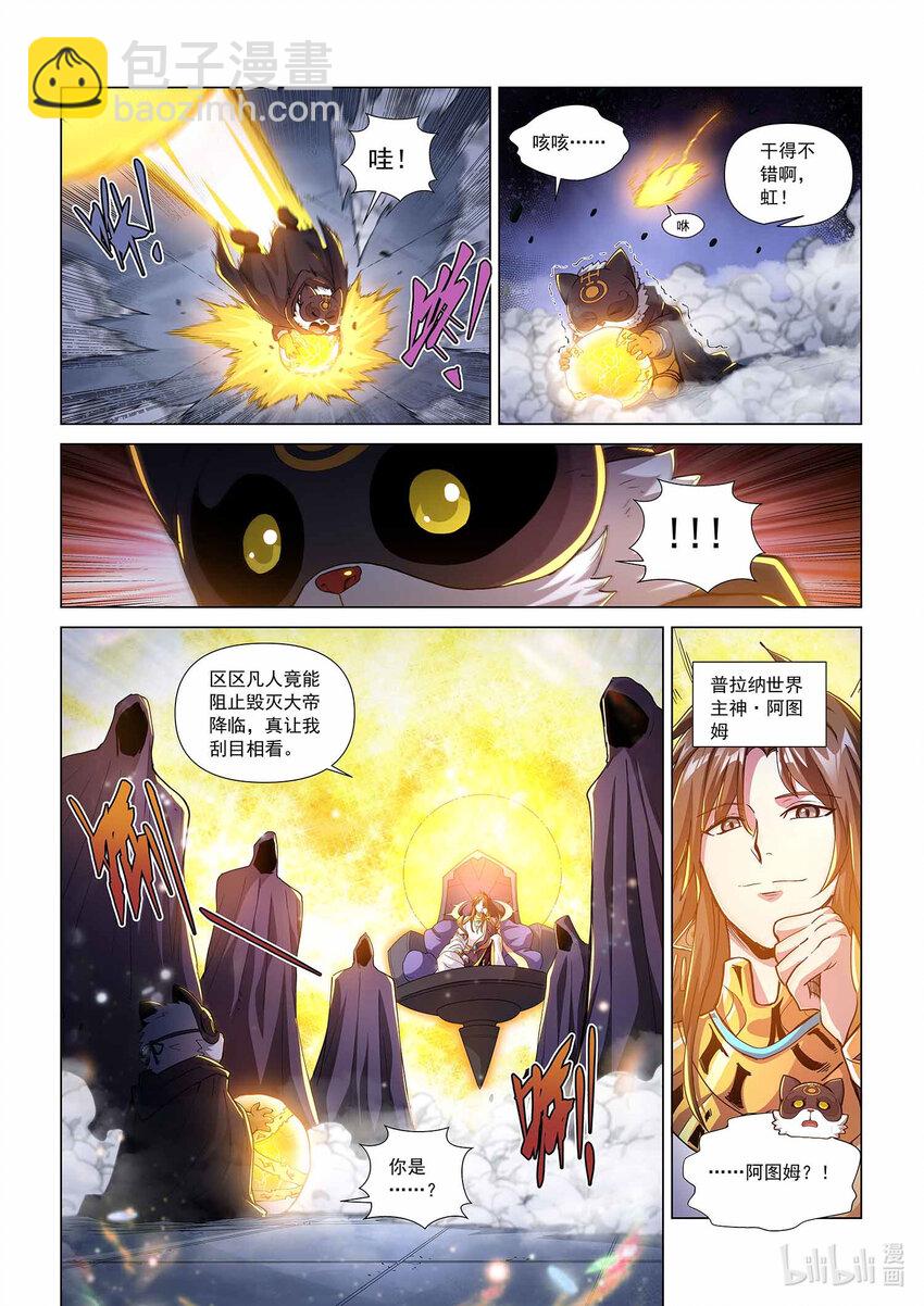 九十话 兰蒂斯番外06-第101话