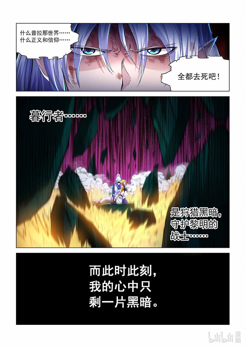 九十话 兰蒂斯番外06-第101话