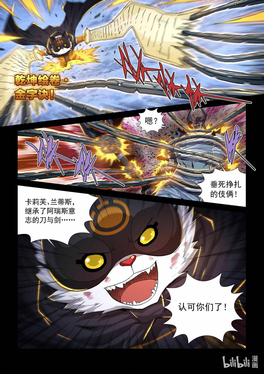 九十话 兰蒂斯番外06-第101话