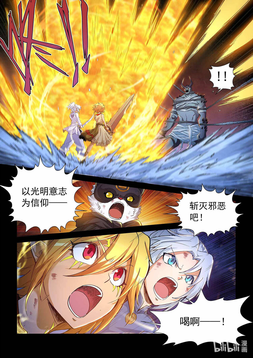 九十话 兰蒂斯番外06-第101话