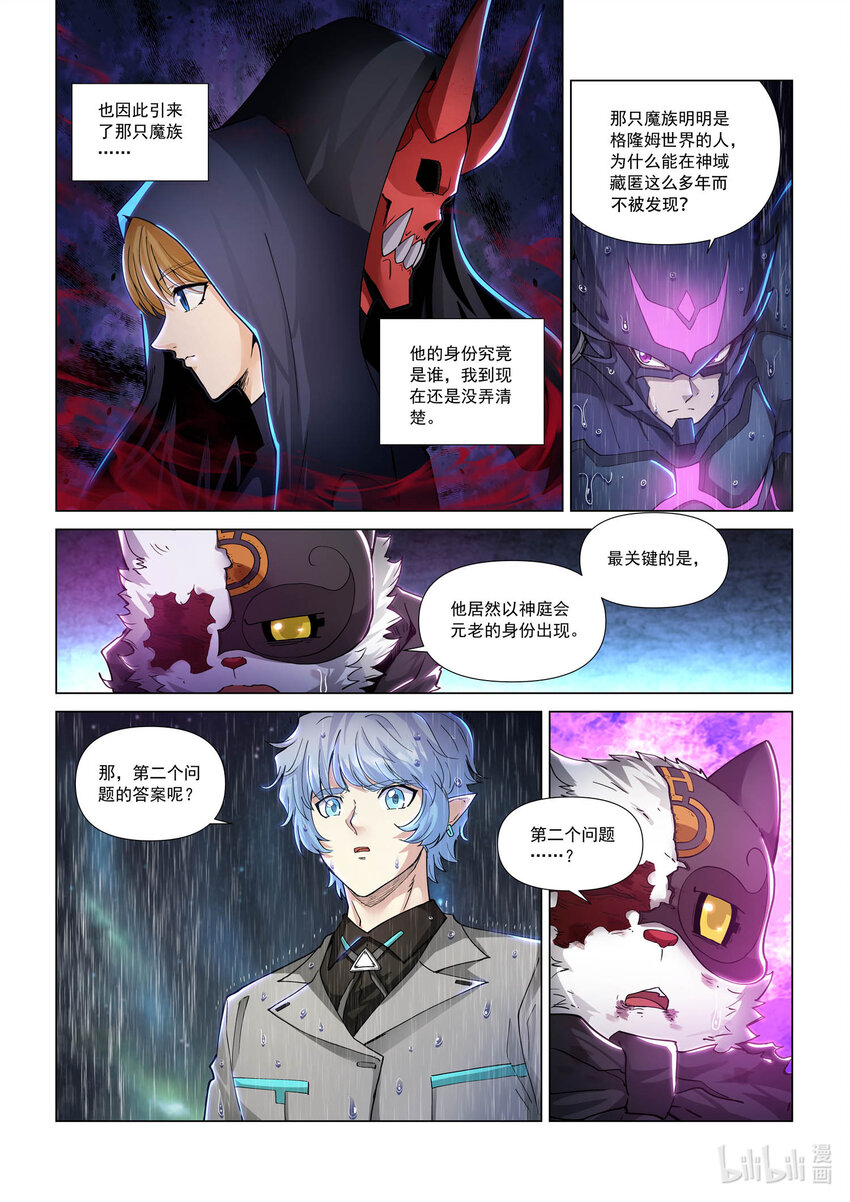 九十二话 回答-第103话