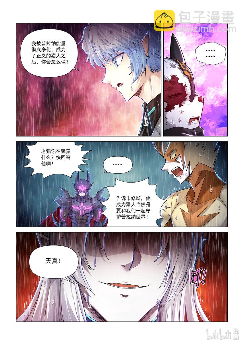 九十二话 回答-第103话