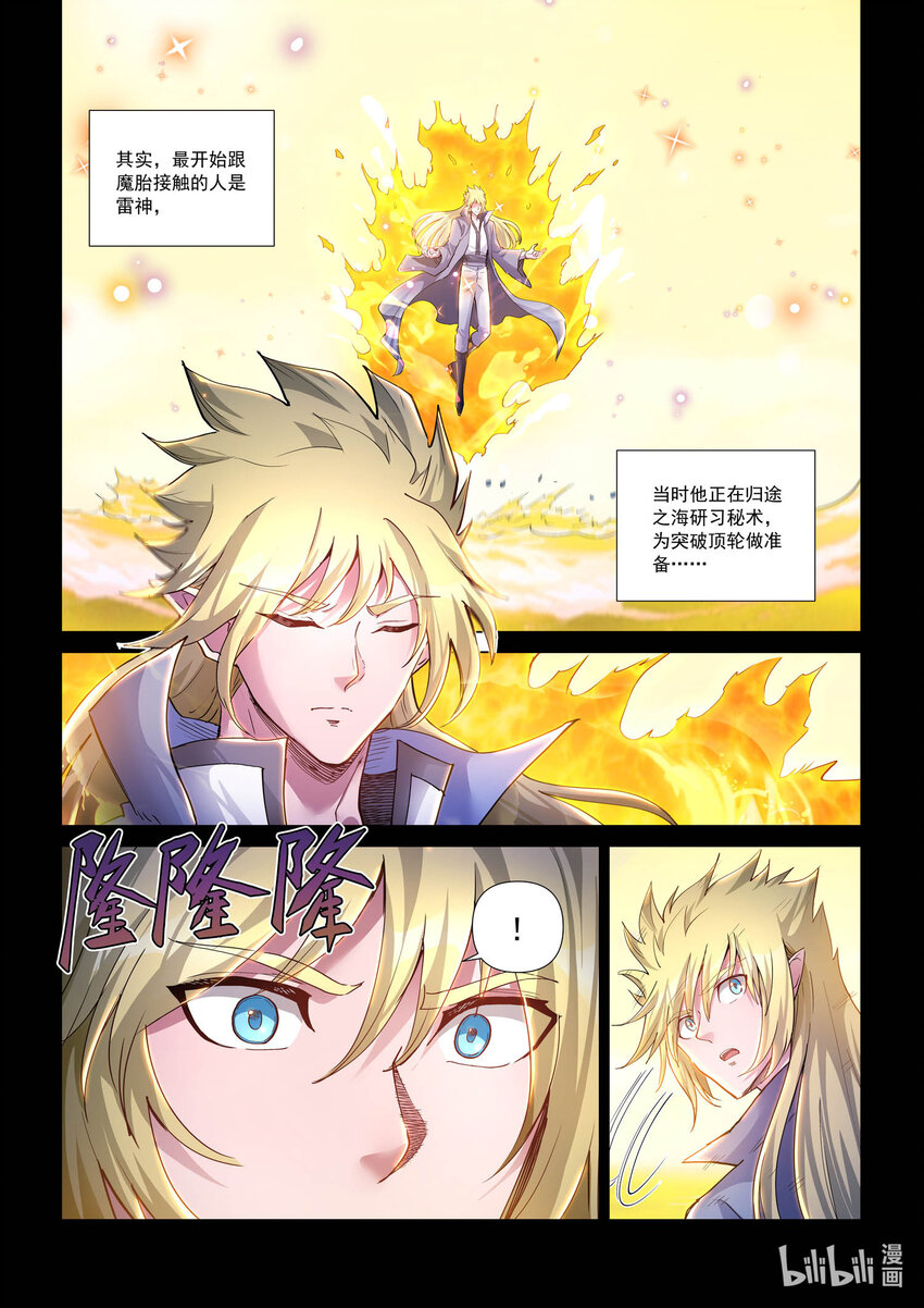 九十二话 回答-第103话