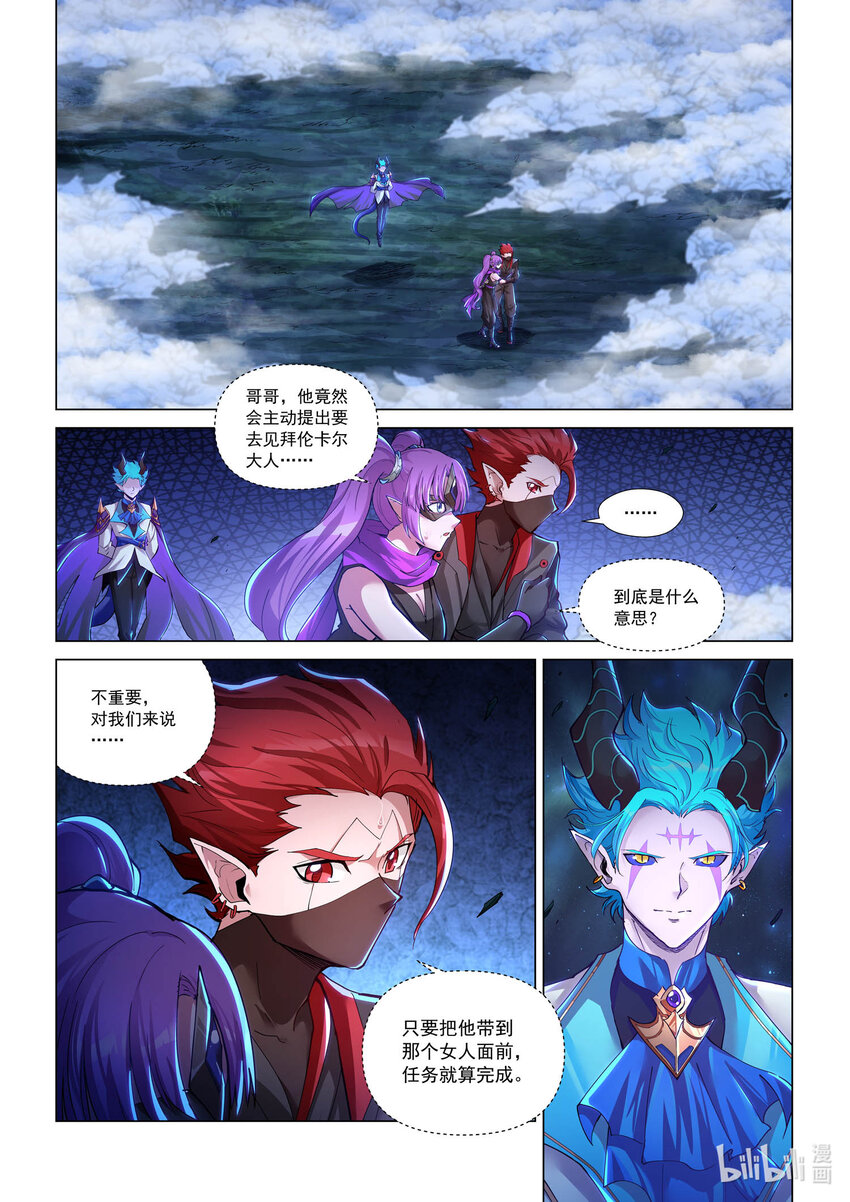 九十四话 赤夜妖刀-第105话