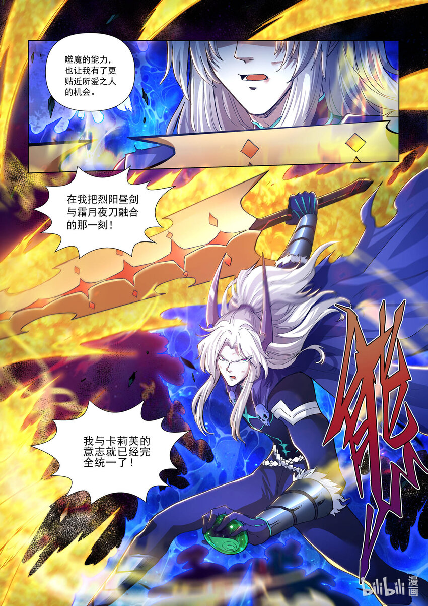 九十四话 赤夜妖刀-第105话