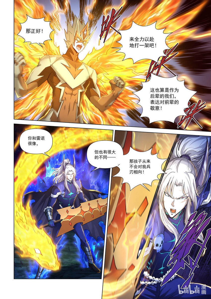 九十四话 赤夜妖刀-第105话