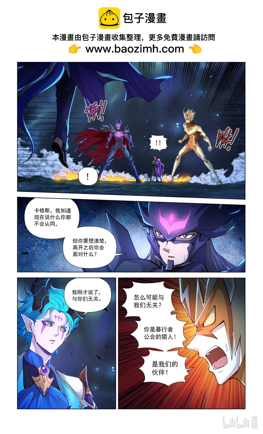 九十四话 赤夜妖刀-第105话