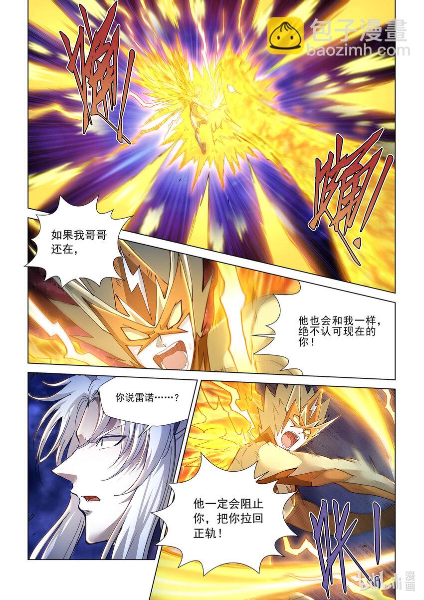 九十四话 赤夜妖刀-第105话