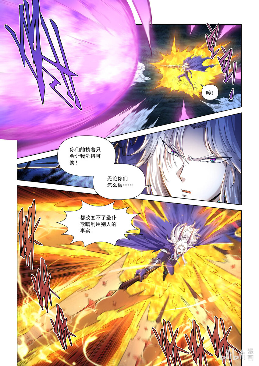 九十四话 赤夜妖刀-第105话