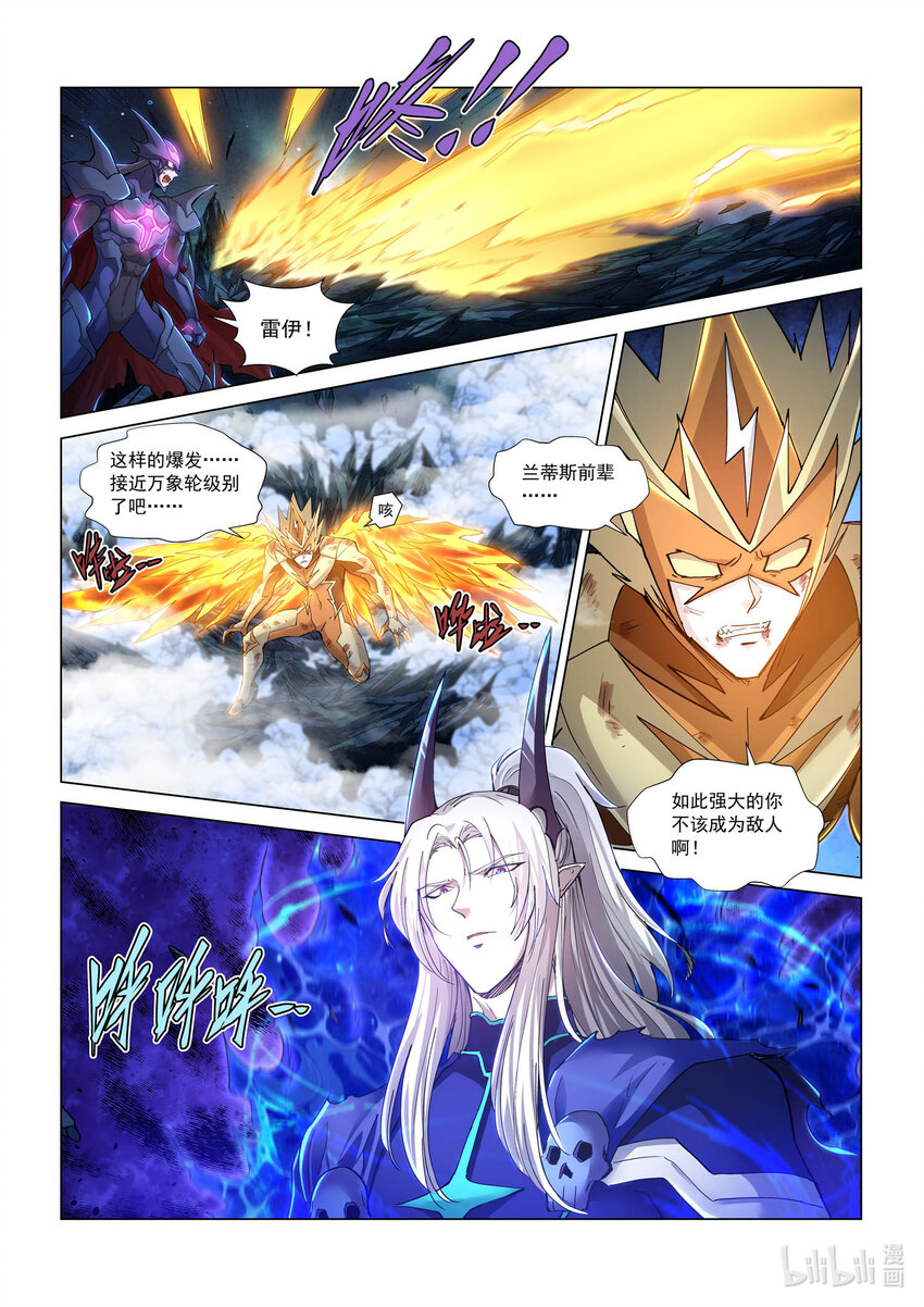 九十四话 赤夜妖刀-第105话