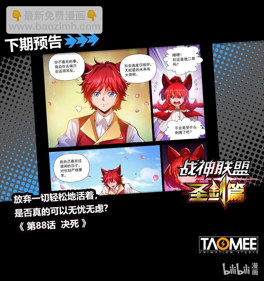 九十四话 赤夜妖刀-第105话