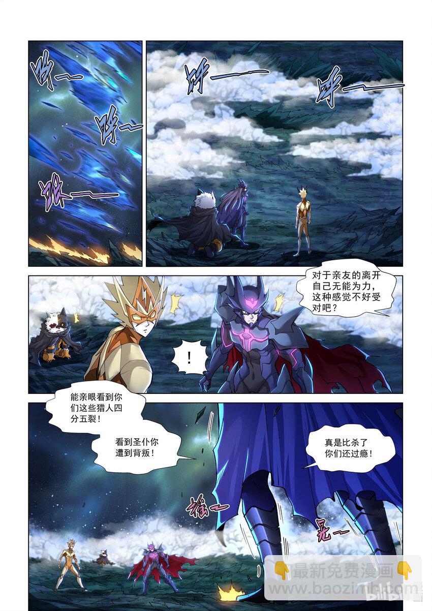 九十四话 赤夜妖刀-第105话