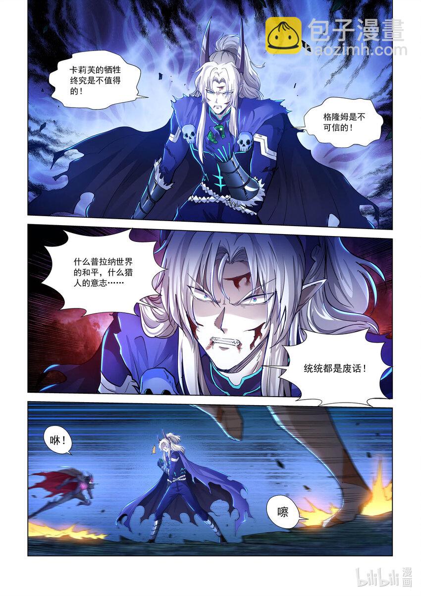 九十四话 赤夜妖刀-第105话