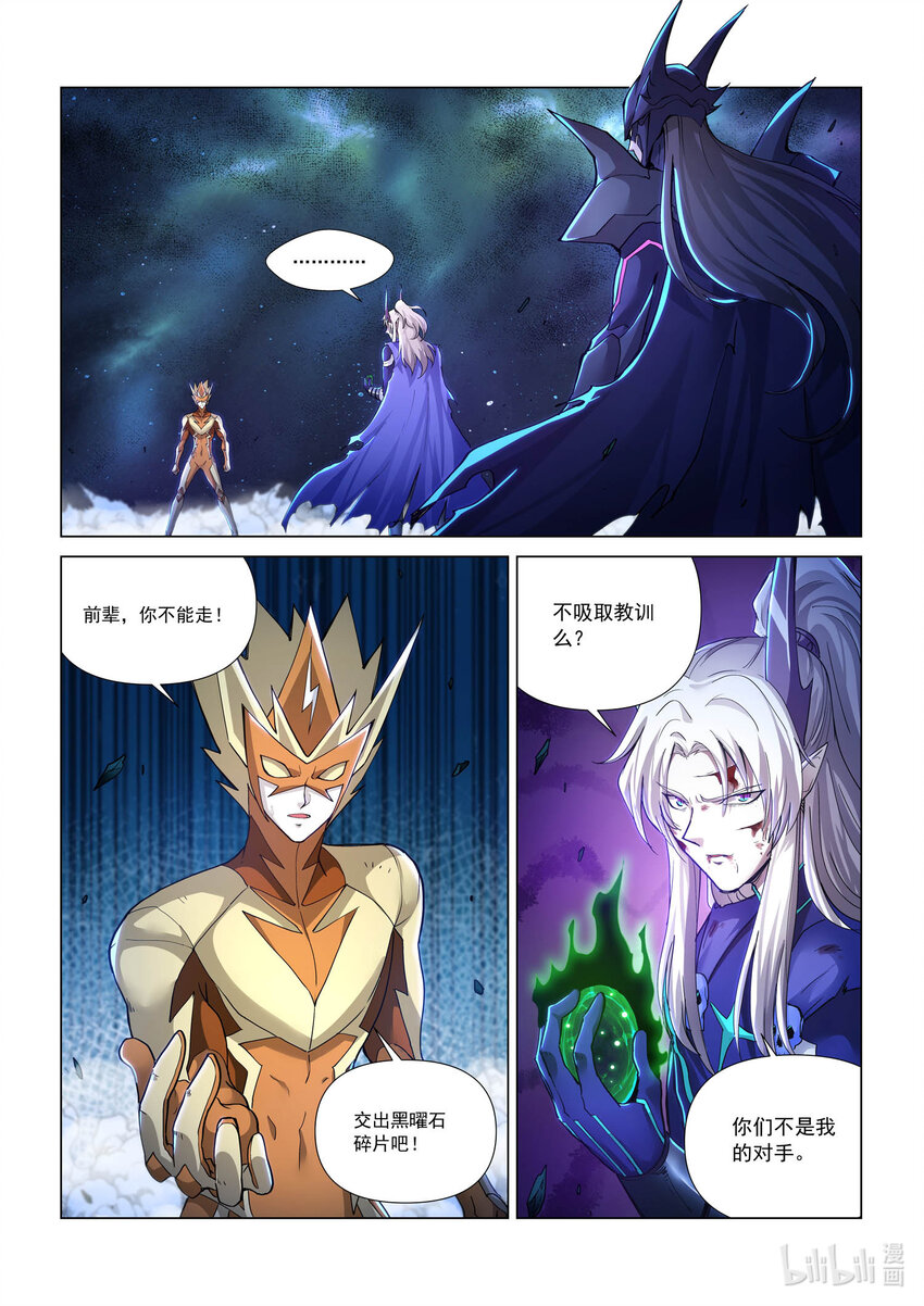 九十四话 赤夜妖刀-第105话