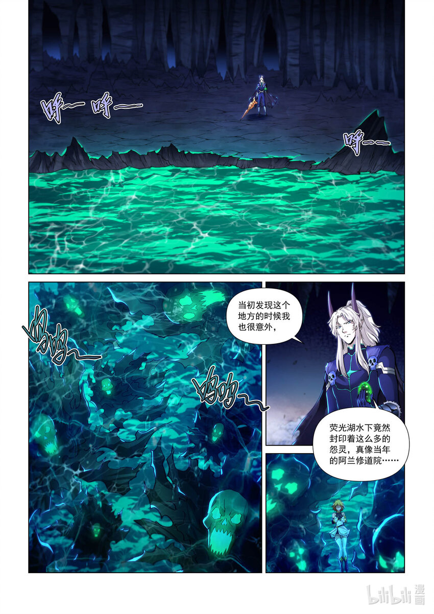 九十八话 另一个天级 下-第109话