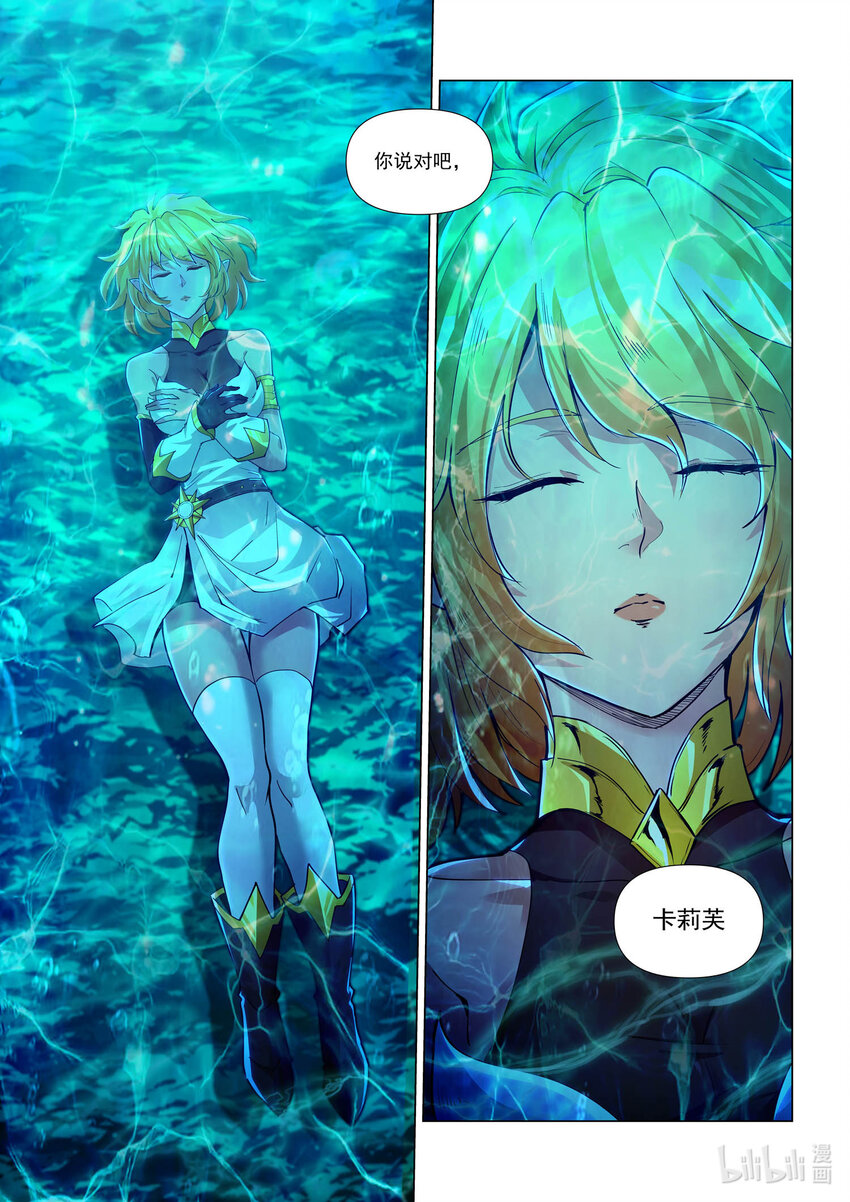 九十八话 另一个天级 下-第109话