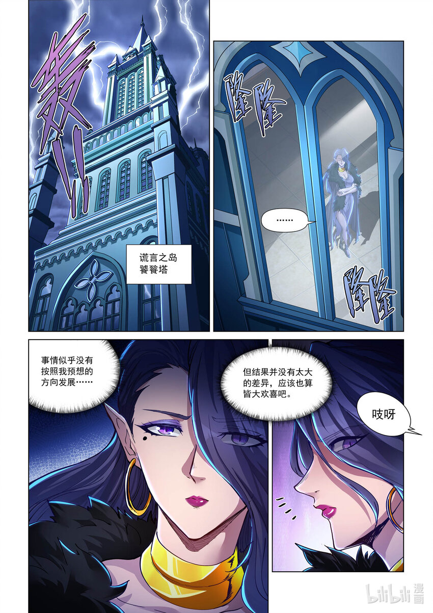 九十八话 另一个天级 下-第109话