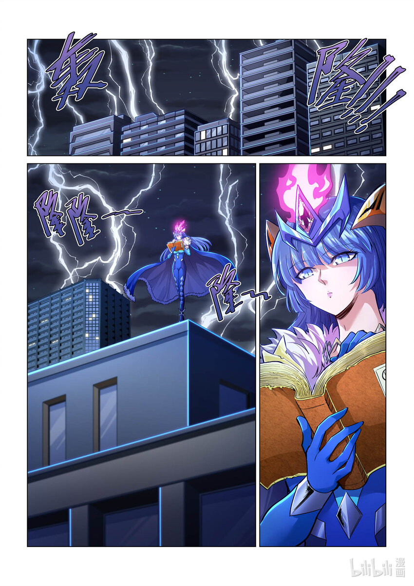 九十八话 另一个天级 下-第109话