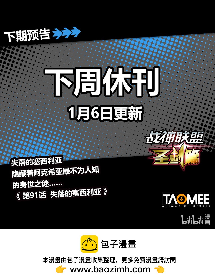 九十八话 另一个天级 下-第109话