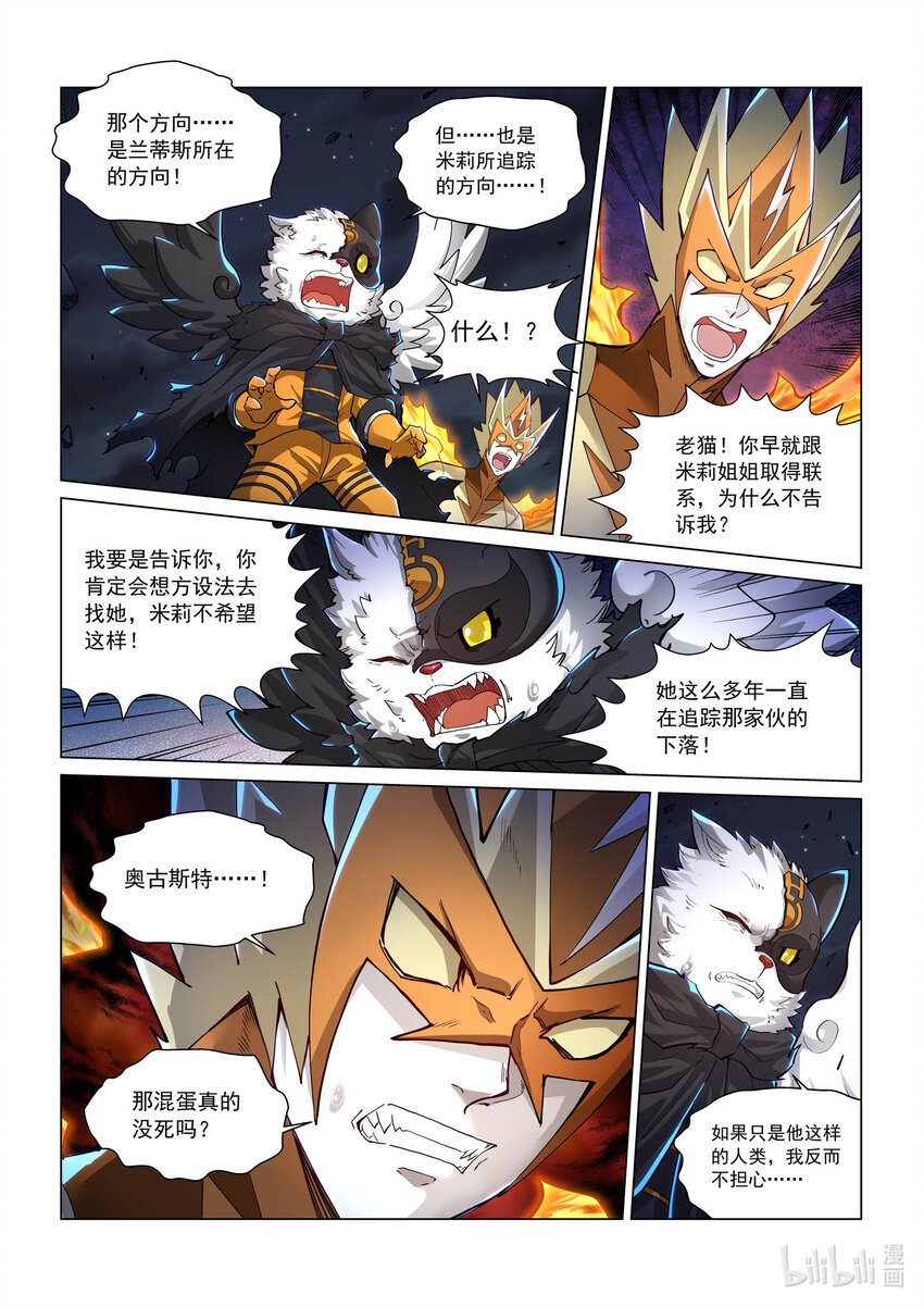 九十八话 另一个天级 下-第109话