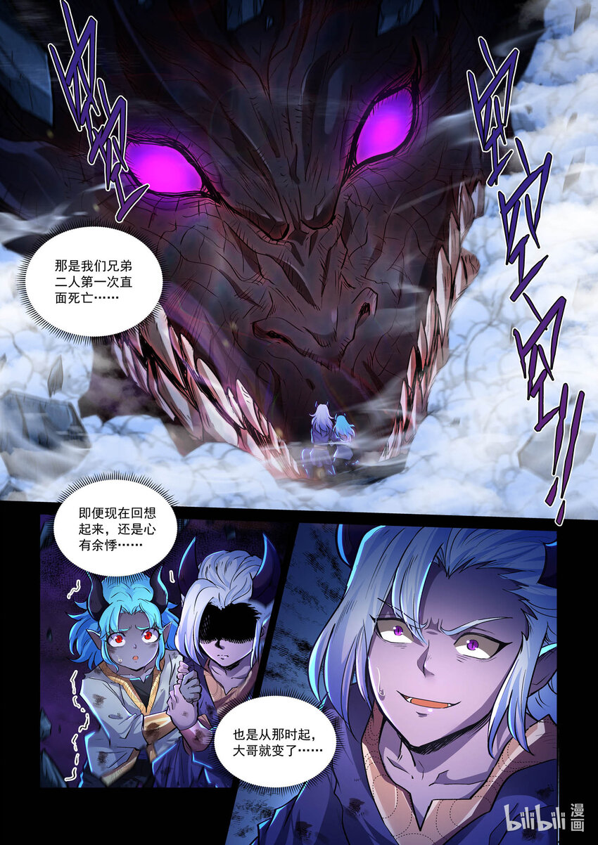 一百话 失落的塞西利亚 中-第111话