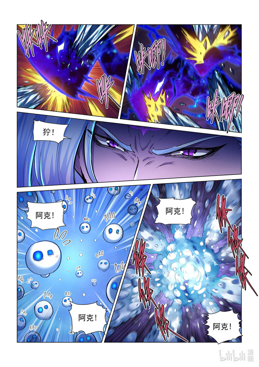 一百话 失落的塞西利亚 中-第111话