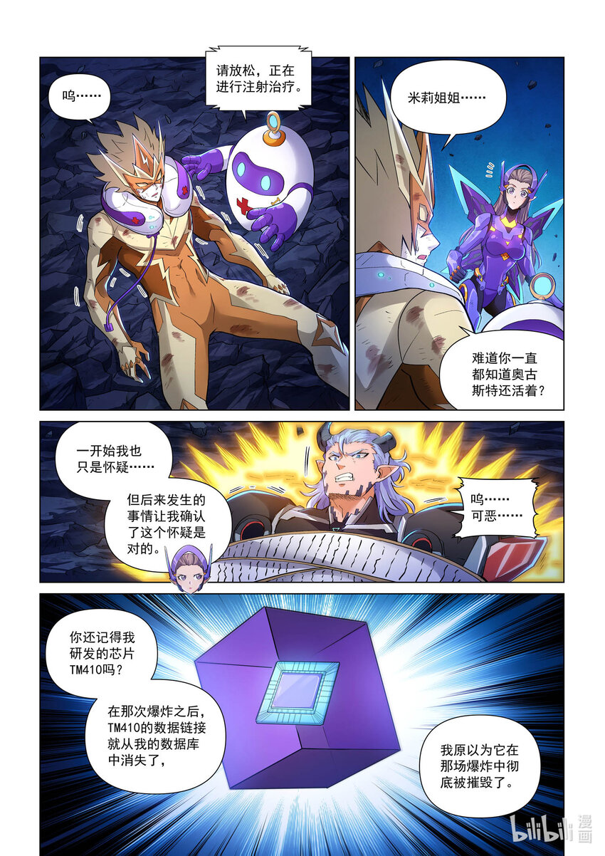 一零四话 不同的战斗 上-第115话