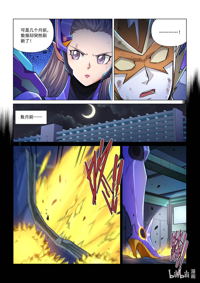 一零四话 不同的战斗 上-第115话