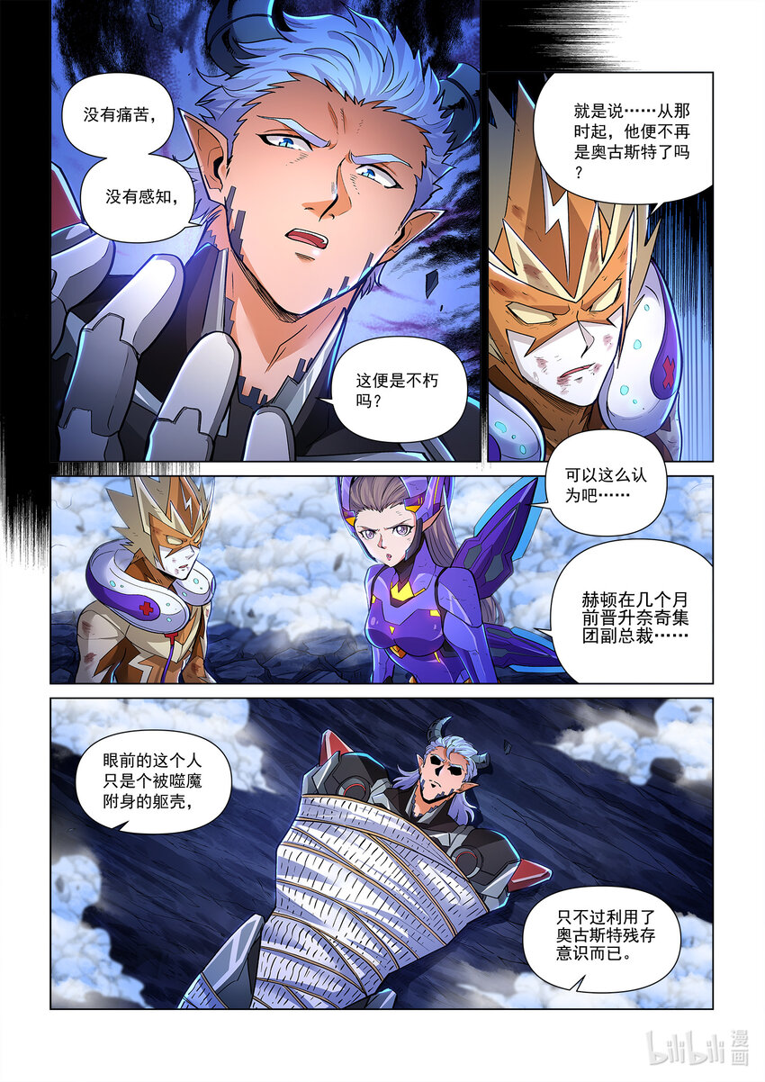 一零四话 不同的战斗 上-第115话