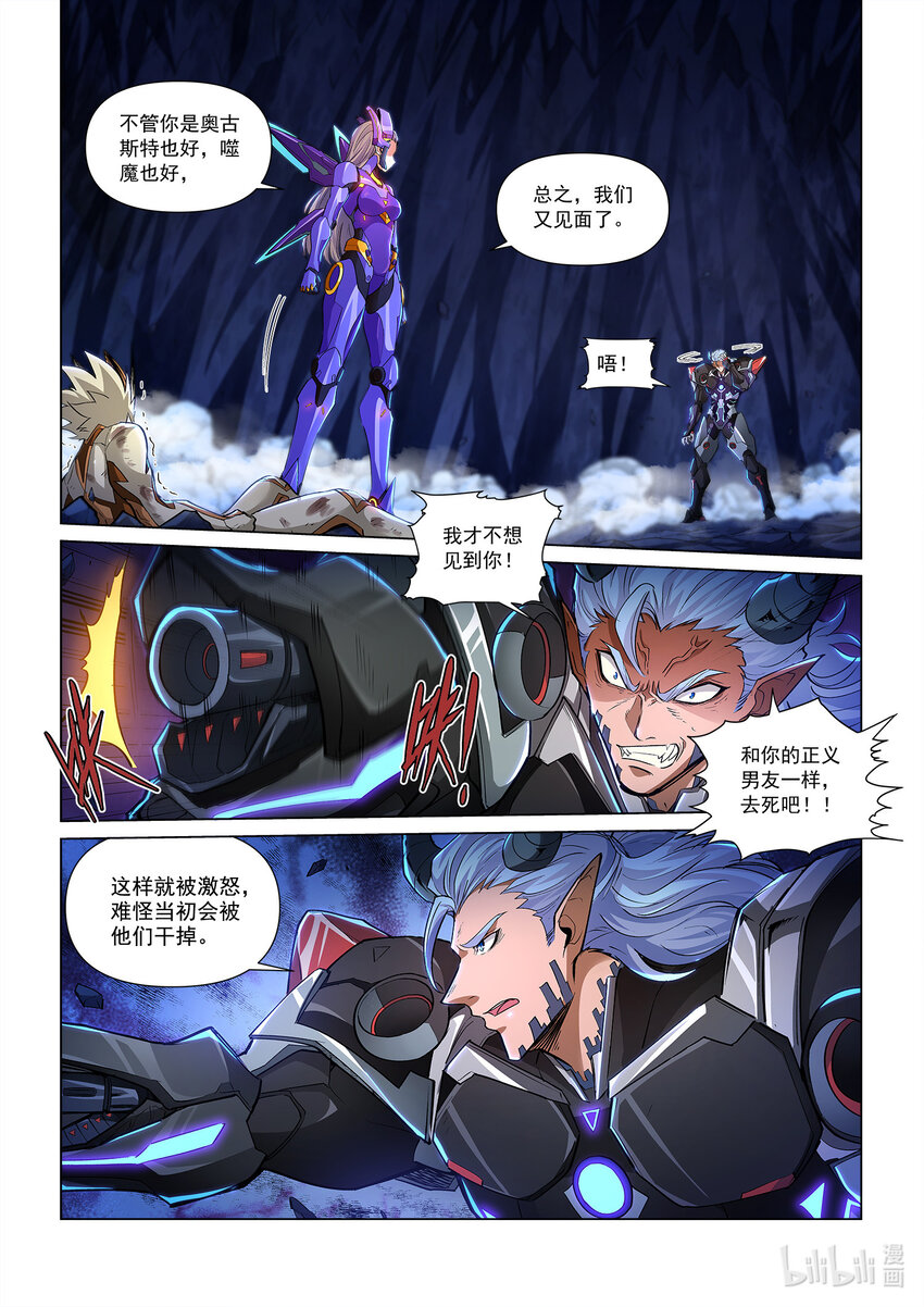 一零四话 不同的战斗 上-第115话