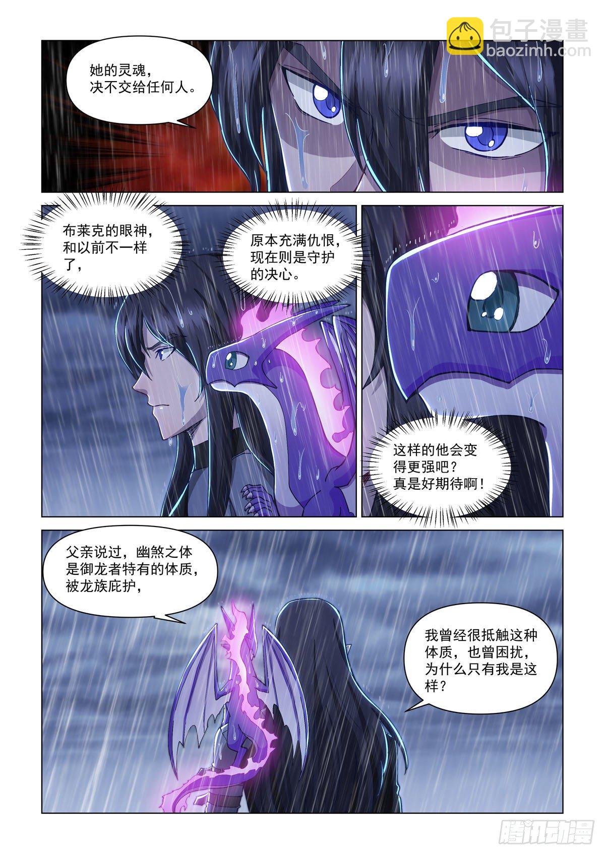 第八话 白夜-第11话