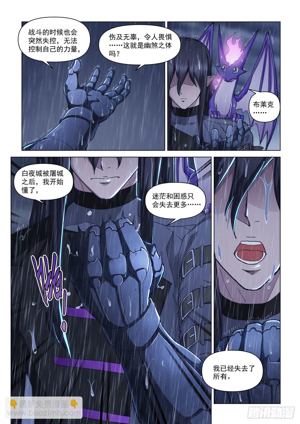 第八话 白夜-第11话