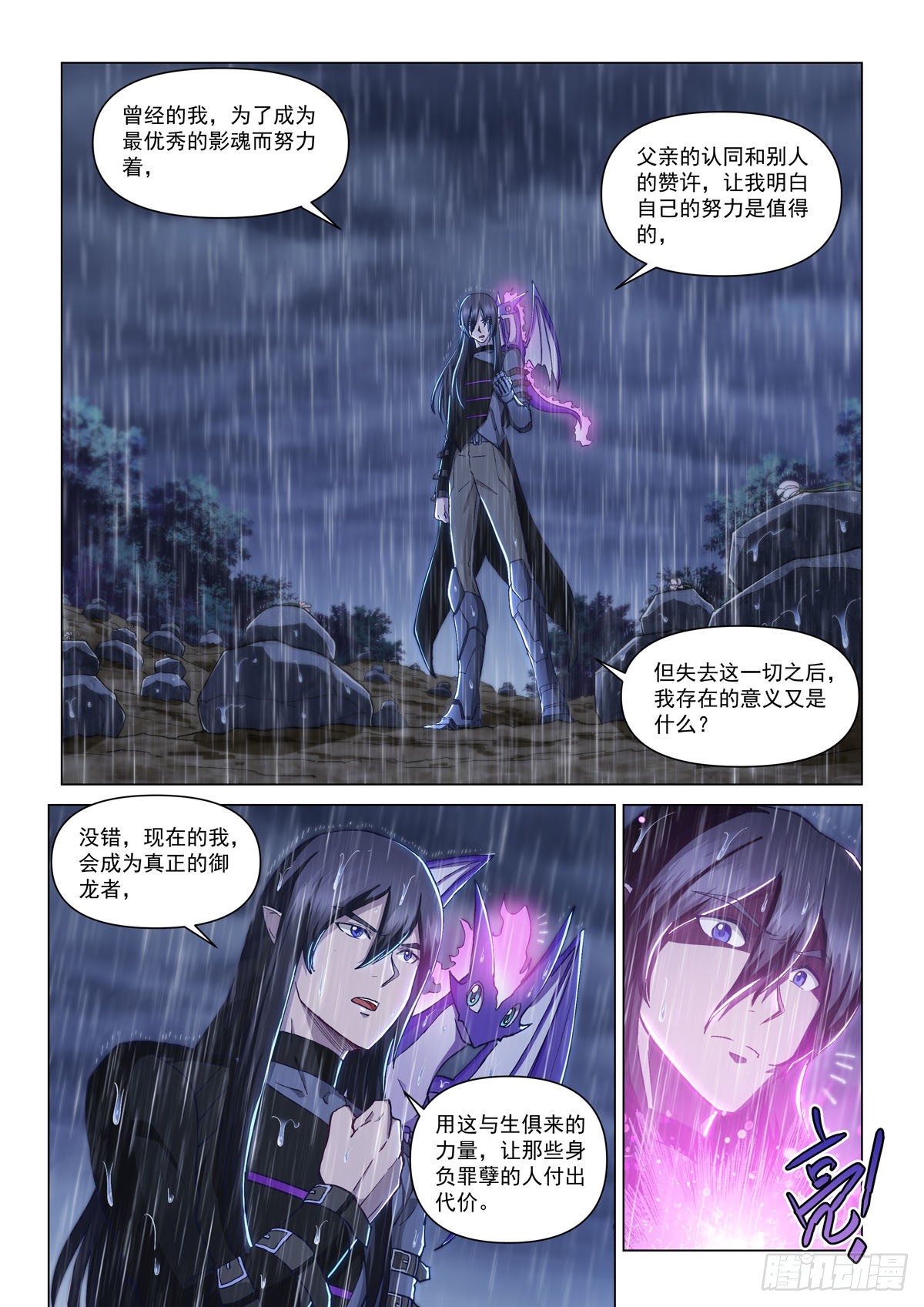 第八话 白夜-第11话