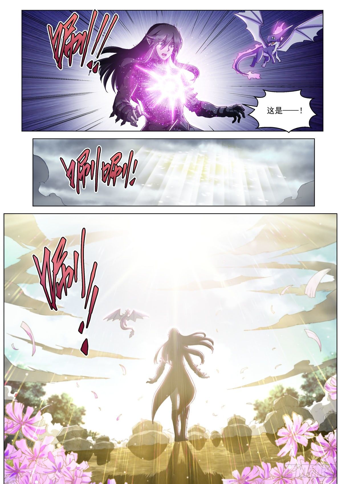 第八话 白夜-第11话