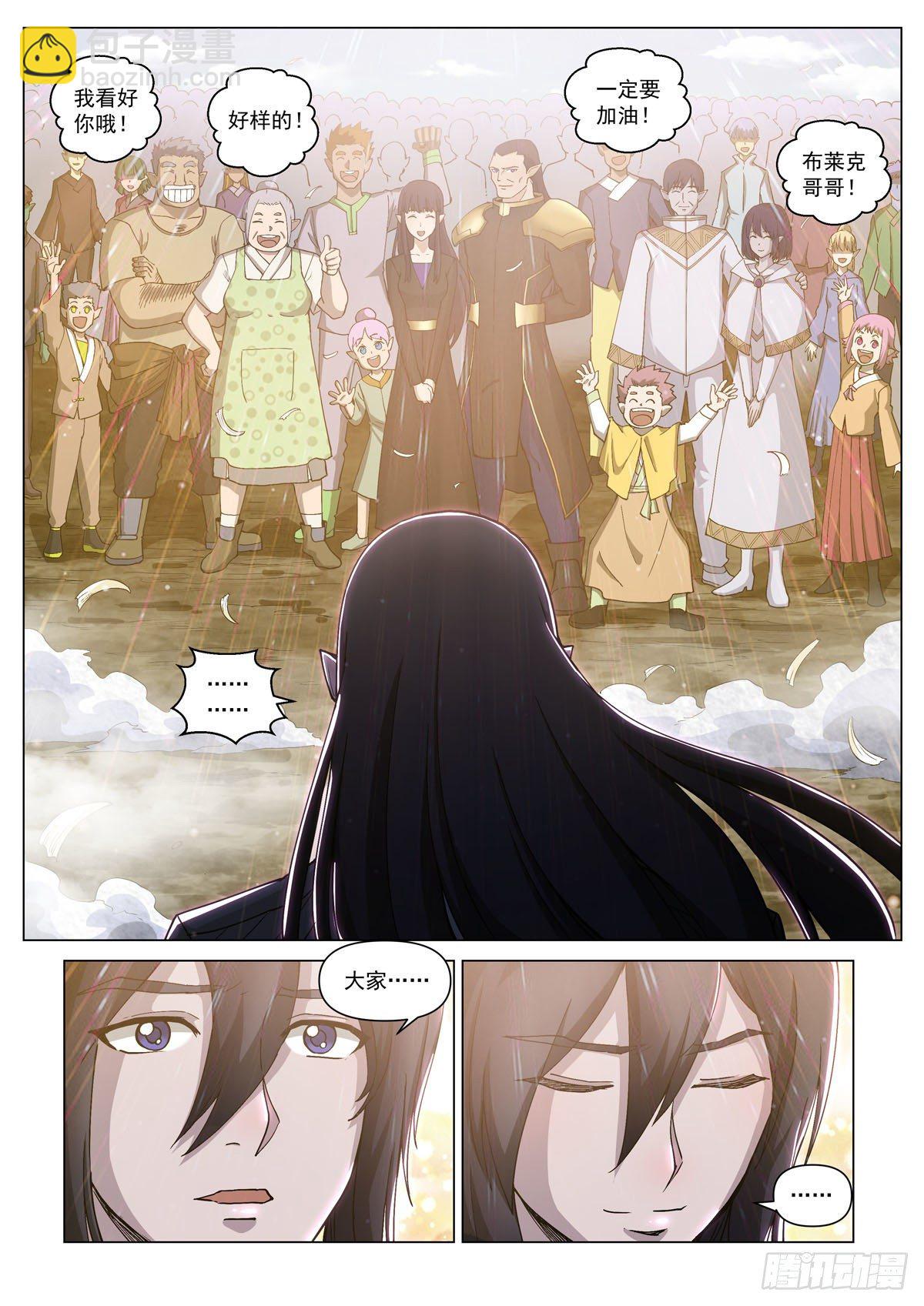 第八话 白夜-第11话