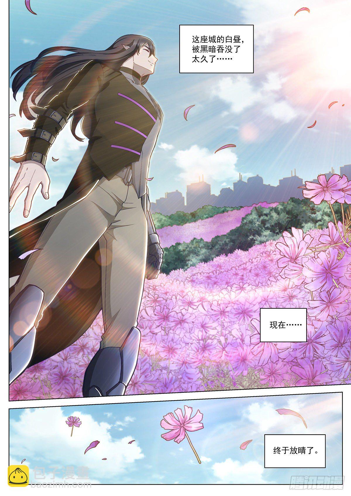 第八话 白夜-第11话