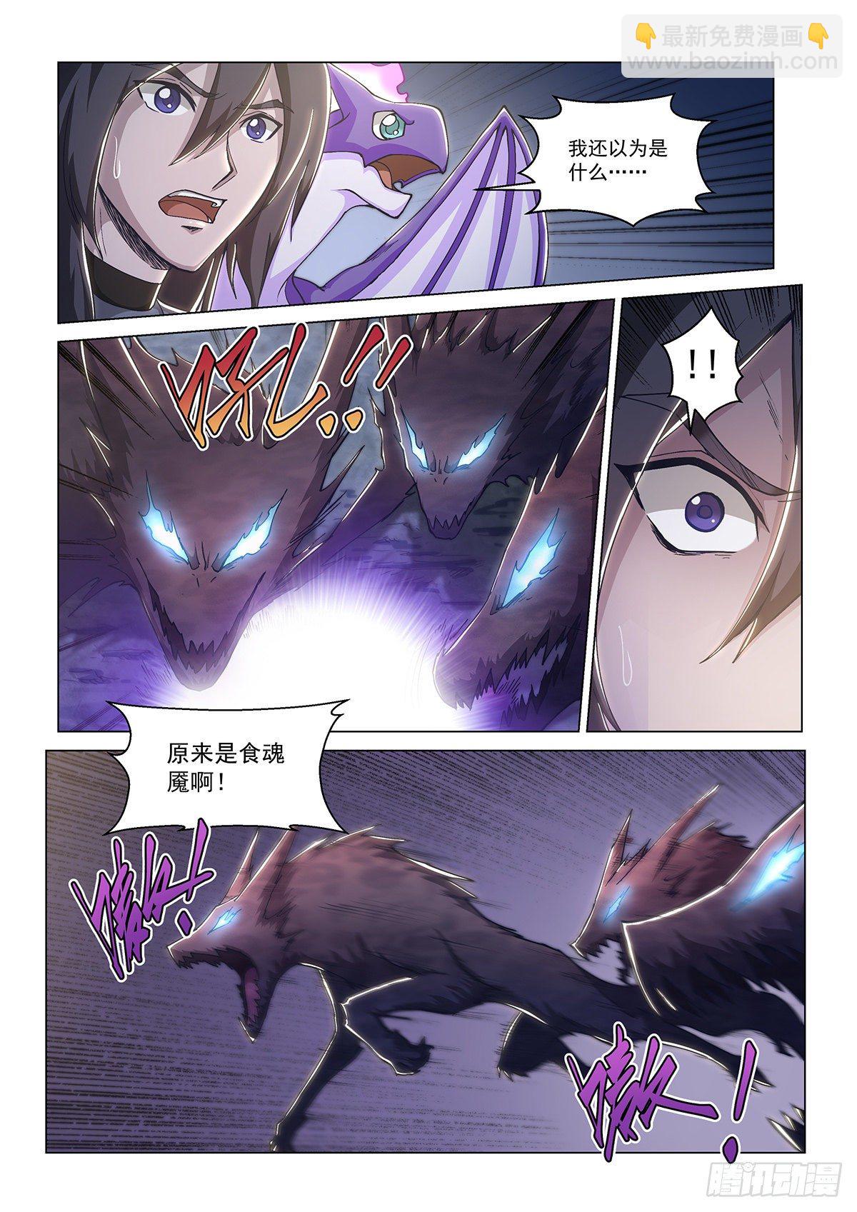 第八话 白夜-第11话