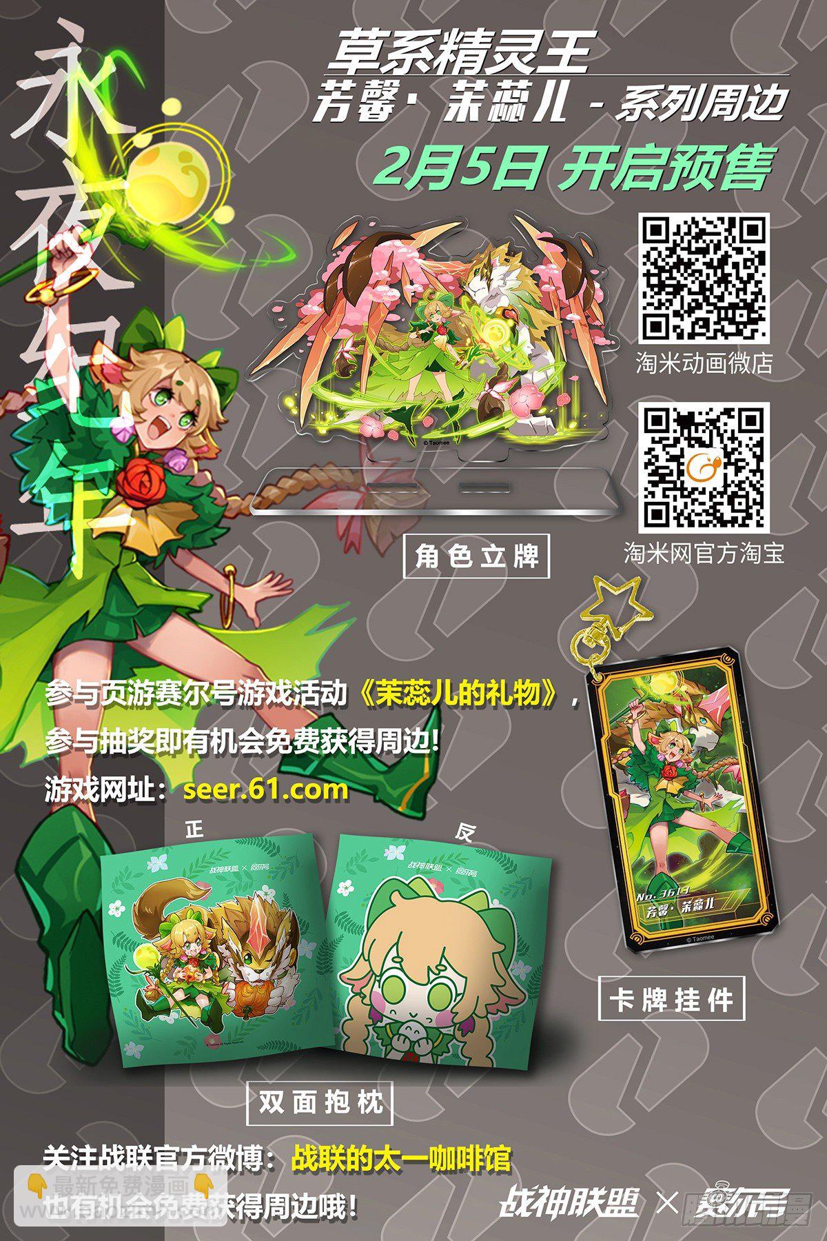 第八话 白夜-第11话