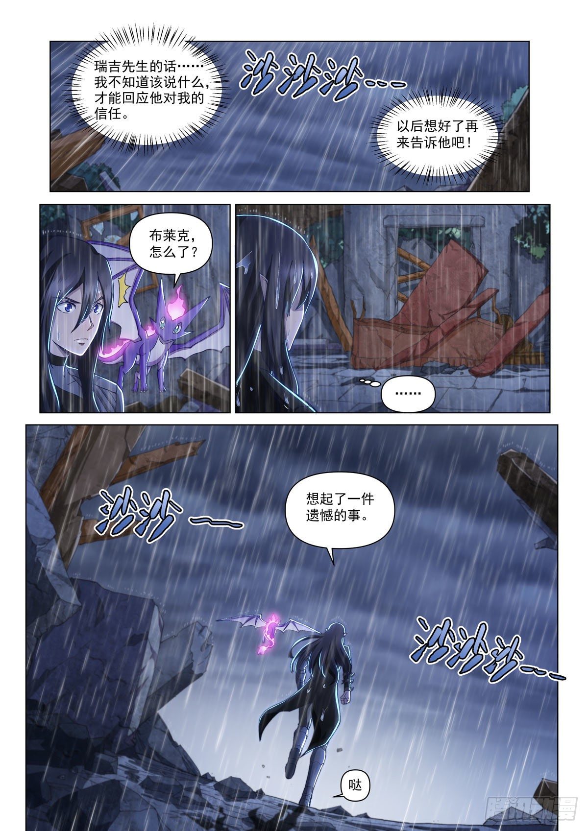 第八话 白夜-第11话